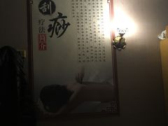 -康福宝盲人推拿(戒坛寺巷社区店)