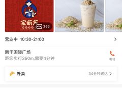 -宝葫芦西北茶食铺(中发源店)