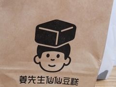 -姜先生仙仙豆糕(浦江万达店)