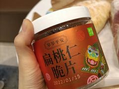 岁岁平安扁桃仁脆片-奈雪的茶(东莞汇一城店)