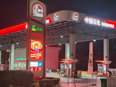 -中石化加油卡销售营业厅(浙江杭州秋涛路发卡点)