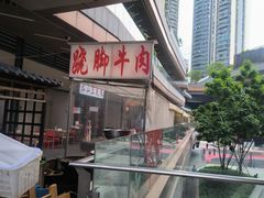 -龙湖成都上城天街