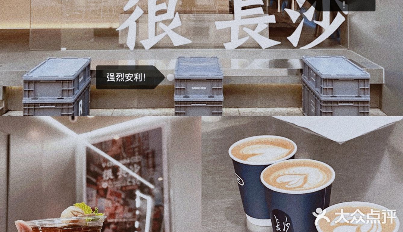 你好长沙，下午茶打卡必备