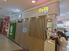 -CoCo都可(中华广场店)