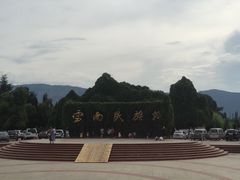 -云南民族村