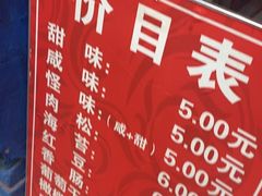 -殷姐糯米包油条