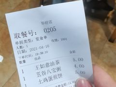 -王如意油茶(信旺·华府骏苑店)