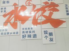 -三盛轩回民饺子馆(魁星小区店)