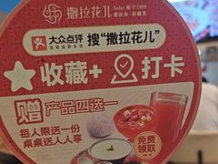 -撒拉花儿·新疆菜·清真(太阳宫店)