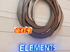 -香港ELEMENTS圆方