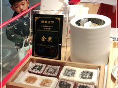 -阮大兴糕团(日月光中心店)