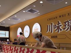 -乡村基·川味现炒大王(熙悦天街店)