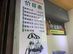 -爱上酸嘢