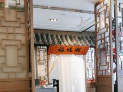 -徽珍源(龙茗路店)