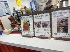 -莫朗核桃饼(虹泉路店)