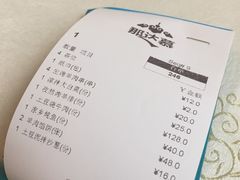 -那达慕蒙古风味酒楼