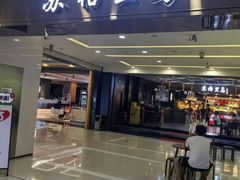 -苏格里岛自助海鲜烤肉火锅(集美万达店)