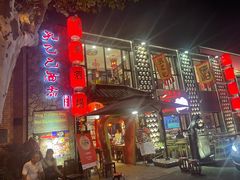门面-孔乙己酒家(虹桥路店)