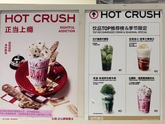 -HOT CRUSH趁热集合·现烤面包(上海环球港店)