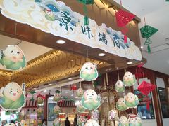 -北京稻香村(第三店)