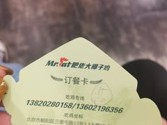 -肥佬大椰子鸡(三里屯3·3大厦店)