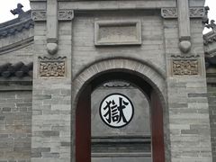 -暖泉古镇