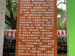 -廊坊市自然公园