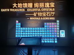 -湖南省地质博物馆