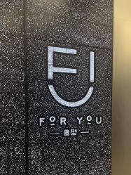 -FOR YOU造型