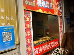 -芙蓉泉·烤鸡爪(芙蓉街店)