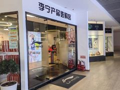 -生活时间羽毛球培训俱乐部