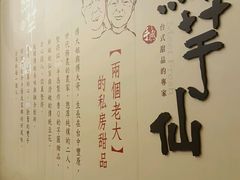 -鲜芋仙(高新万达广场店)