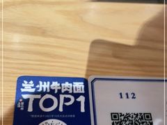 -马记永·兰州牛肉面(山姆外高桥店)