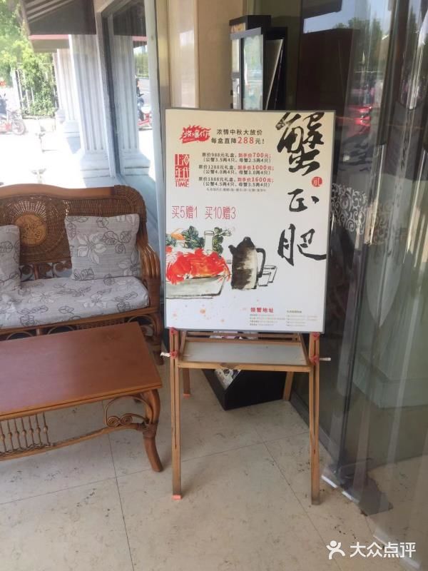 上海年代(水上东路店)图片