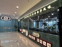 -喃喃椰·糟粕醋·椰子鸡火锅(七堡花园店)