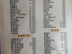 菜单-福祥厦门小馆(舟孟北路店)