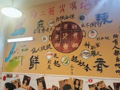 -财二舅火锅招待所