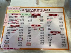 菜单-鑫来顺大铜锅涮羊肉(中山门旗舰店)