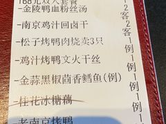 -童福兴·南京菜(老门东店)