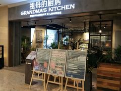 门面-G+KITCHEN(龙湖狮山天街店)