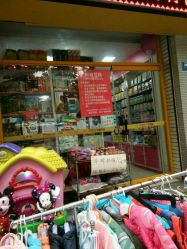 点击看大图 -艾贝尔孕婴用品店