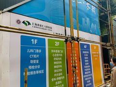 -上海市第七人民医院