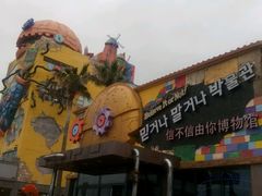 -信不信由你博物馆