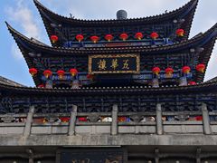 -大理古城
