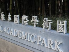 -大埔公路-马料水段香港中文大学(公交站)
