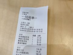 账单-阿香米线(天津凯德餐厅店)