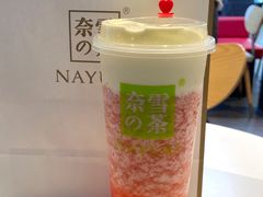 霸气芝士草莓-奈雪的茶(赛格店)