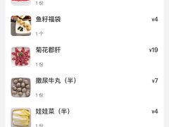 -芳竹园火锅(塘沽金街店)