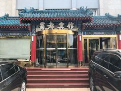 门面-成都驻京办餐厅(蜀都宾馆店)