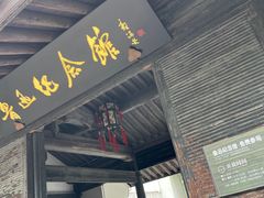 -绍兴鲁迅故里·沈园景区